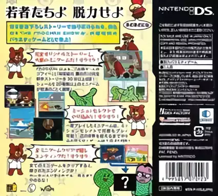 Image n° 2 - boxback : Frogman Show - DS Datte, Shouganaijanai, The